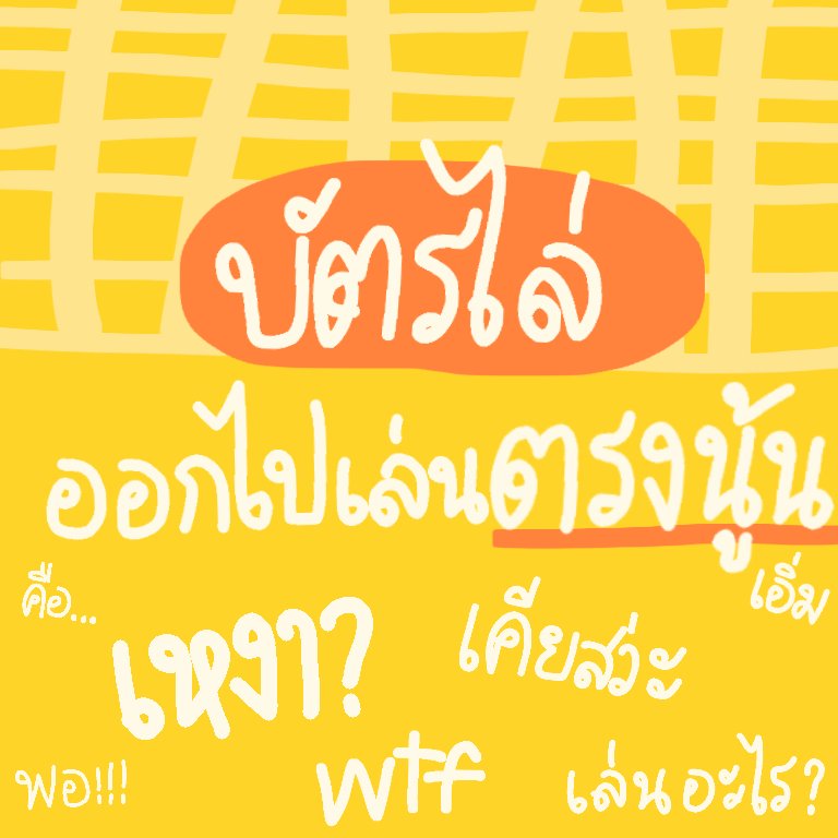 jh974ir's tweet photo. แจกบัตรไล่ไปเล่นที่อื่นนะนาย ยพท rt ตามทัก https://t.co/JUCrWpYwhy