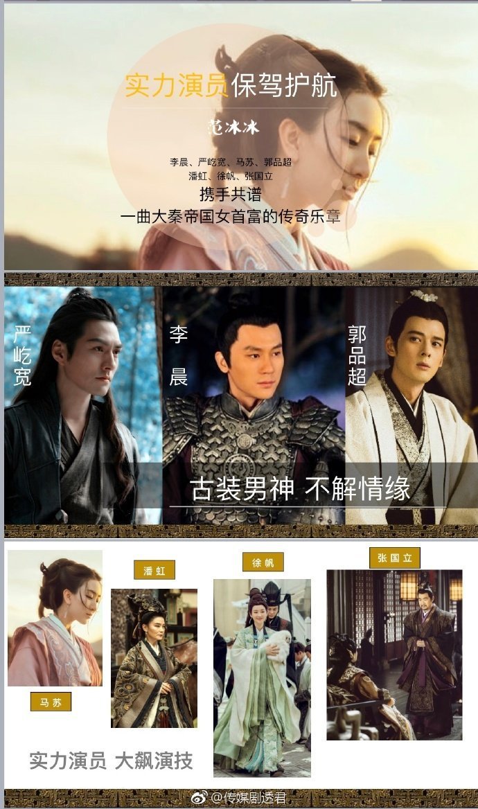 dramapotatoe's tweet image. #FanBingbing's #LegendofBaQing (formerly #WinTheWorld) rumoured to be eyeing a July premiere on Jiangsu TV with 68eps. Looking at the proposal, #LiChen has stepped up as the male lead (replacing #GaoYunxiang) alongside #YanYikuan and #DylanKuo.

#巴清传 #巴清传奇 #范冰冰 #李晨
