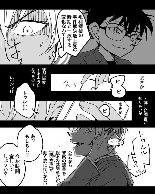 コナンふぁぼまとめ ページ目 Togetter