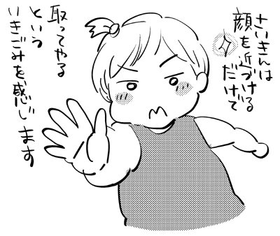 【子供ネタ】眼鏡（大好き）っ娘 