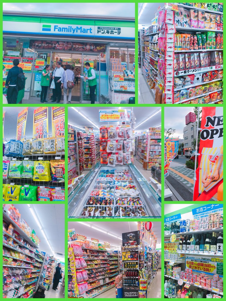 ファミマドンキ ファミマドンキ