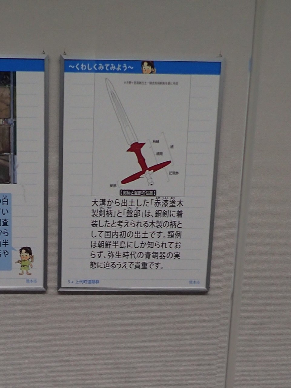 博物月報 3枚目の写真は銅剣ではなく 銅戈とその鋳型 レプリカ でした 手元の資料取り間違えました 失礼 弥生時代の須玖タカウタ遺跡 福岡 では 土製の鋳型が見つかっており 鋳型は銅戈を取り出す際に壊してしまうと考えられていたので 見つかる