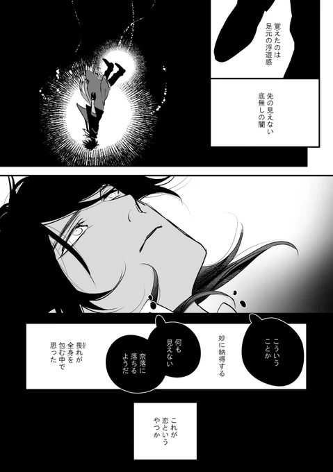 恋とは 