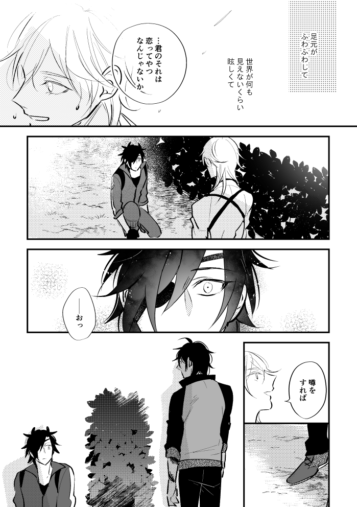 恋とは 