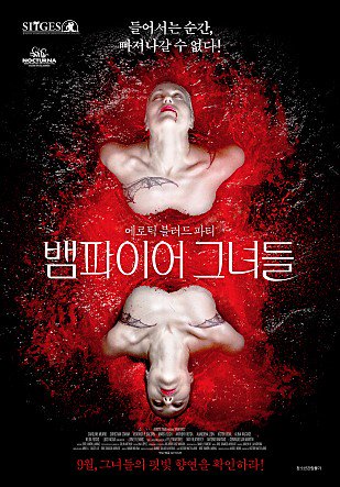 쓸데없이 야한 노출장면이 많이 나오는 공포영화 10편 https://blog.naver.com/ews1016/221289748138… #공포영화 #에로틱공포영화 #야한공포영화 #호러무비...