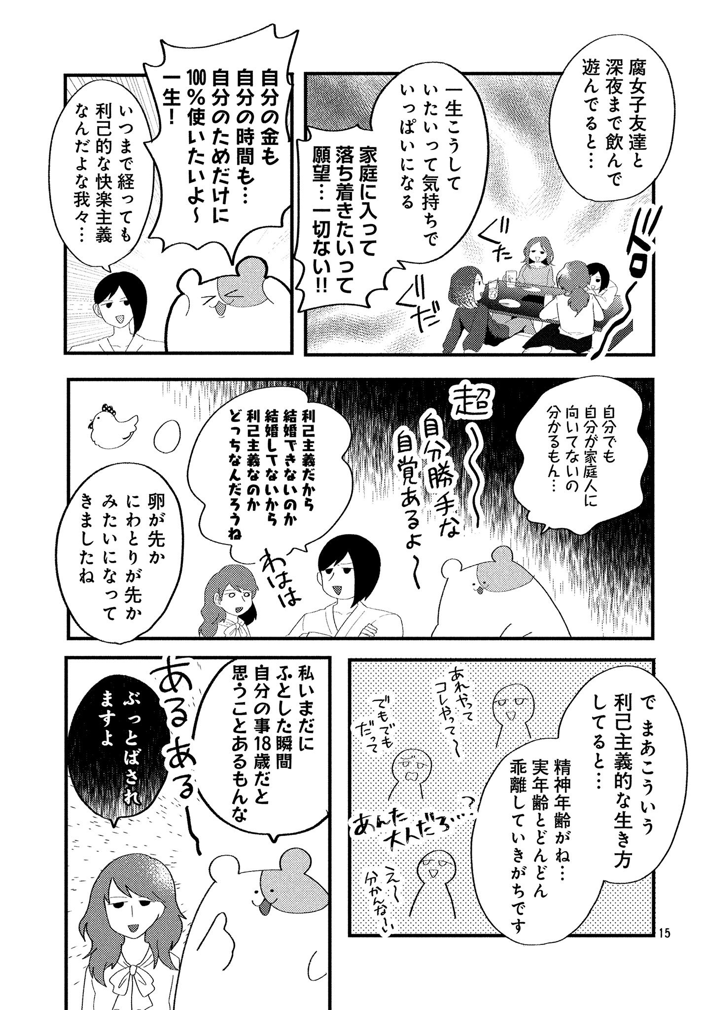 Aria編集部 腐女子クソ恋愛本 Gong 9 4公開中です 担当もいまだに自分のことを18歳なのではと思う瞬間があります 次にくるマンガ大賞のエントリーにご協力いただきました皆さま ありがとうございました T Co S5xkbzvwmr