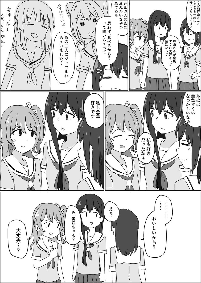きんぎょ漫画 