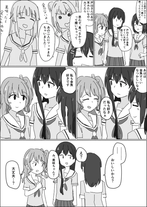 きんぎょ漫画 