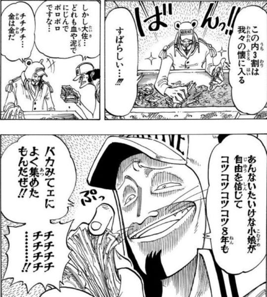ワンピース 嫌いなキャラランキングワースト10 サブかる
