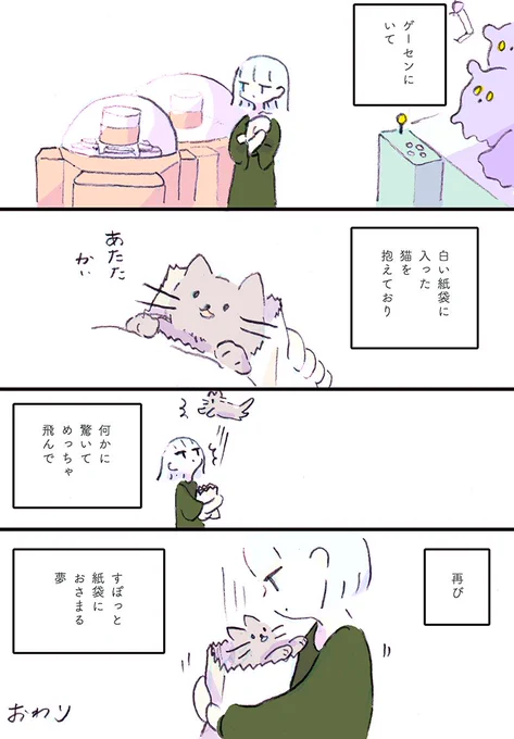 夢日記 