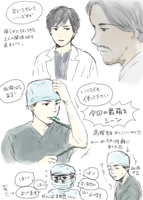 渡海先生のtwitterイラスト検索結果 渡海先生のtwitterイラスト検索結果