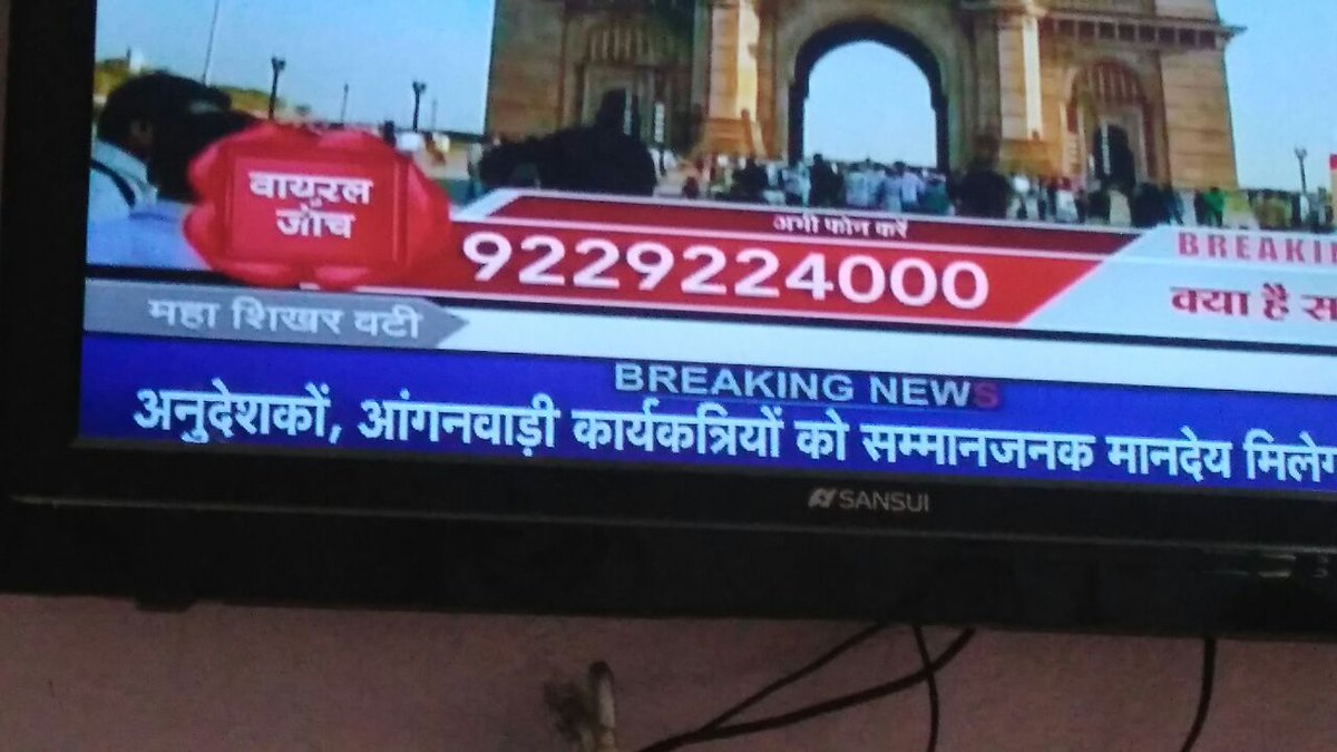 Ham Anudesak apna hak 17000 mang rahe hai bheel nahi mang rahe