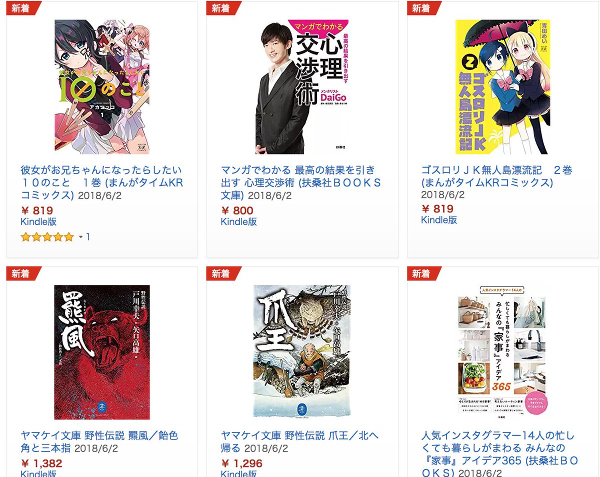 きんどう A Twitter 新刊 6月2日のkindle本 T Co Udfecfum9a ゴスロリｊｋ無人島漂流記 彼女がお兄ちゃんになったらしたい１０のこと などまんがタイムkrコミックスほかグラビア写真集や扶桑社の海外小説などが配信ですね 00時現在で31冊 T