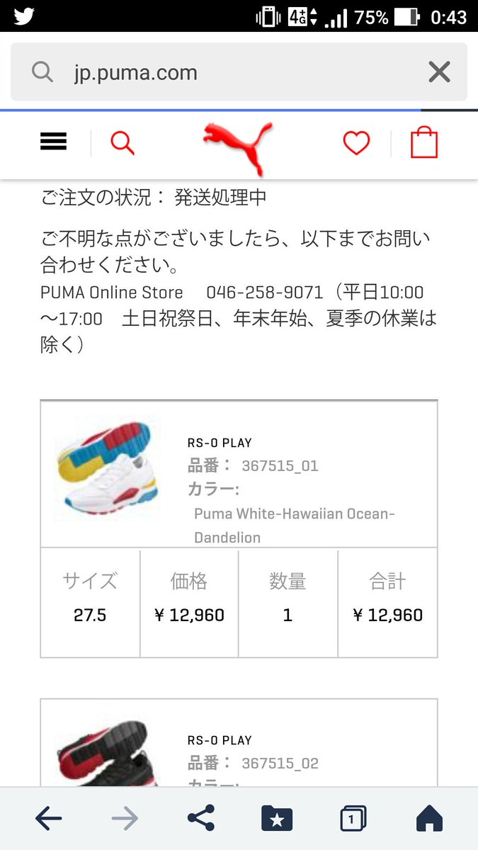 SB913V_SMRTBRIN's tweet photo. あぁっ、気がついたら手がめっちゃ滑ってた。。。
#PUMA
#RS0PLAY https://t.co/lmErivqMjN