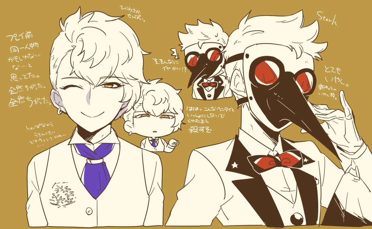 すぺこ 琵琶坂パイセンとstorkさん