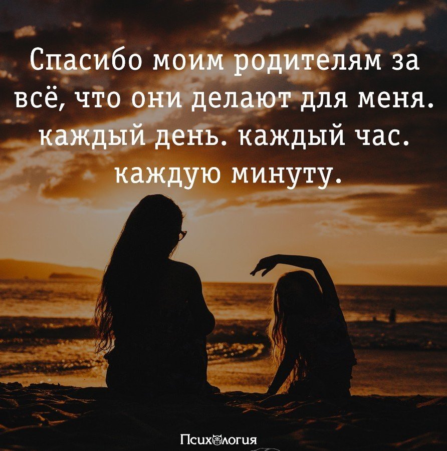 Спасибо родителям за жизнь