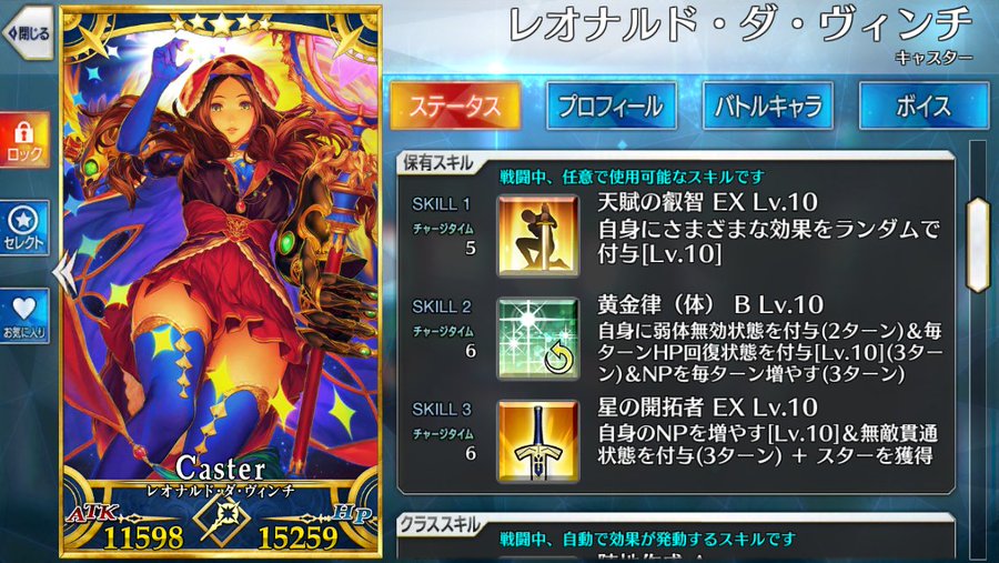 ｆｇｏ 星の開拓者って優秀なスキルだし何より凄いカッコいいよね M S Den