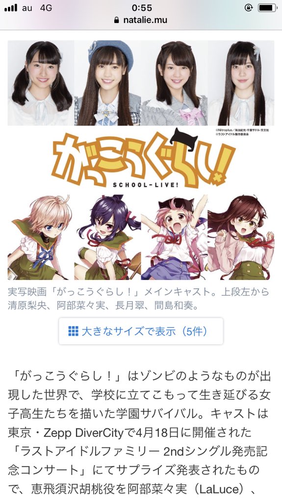 Stitchgames がっこうぐらしは超ブスだらけだし ニセコイは超合わな過ぎて草 こんな大批判食らう実写化 銀魂発表以来だわww どんどん実写化されるが しない方が 色んな人のためだと思うけどな がっこうぐらし がっこうぐらし実写化 ニセコイ ニセコイ