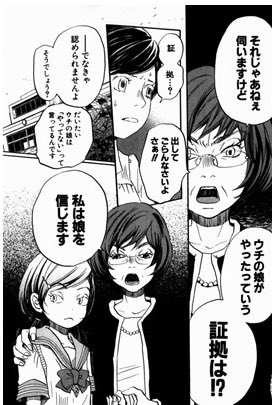 ネタロウ Twitterren ムカつくキャラ選手権 3月のライオンのいじめっ子のクソ親子 ネタロウ Twitterren ムカつくキャラ選手権 3月のライオンのいじめっ子のクソ親子