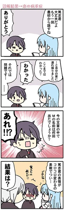 こういうのは話半分で楽しむのが一番なさっきの心理テスト漫画の続きです(2本(高津カリノ 