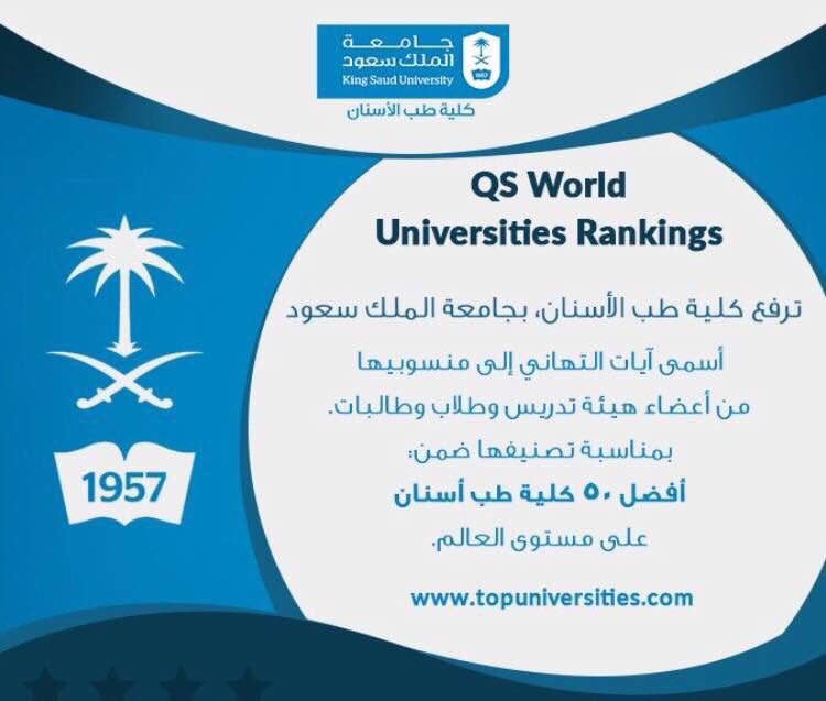 المشاريع السعودية على تويتر Business Wire جامعة الملك فهد للبترول والمعادن بالظهران من بين أفضل 10 جامعات حصلت على براءات اختراع في عام 2017، متفوقة على جامعات مرموقة مثل جامعة هارفارد جونز.