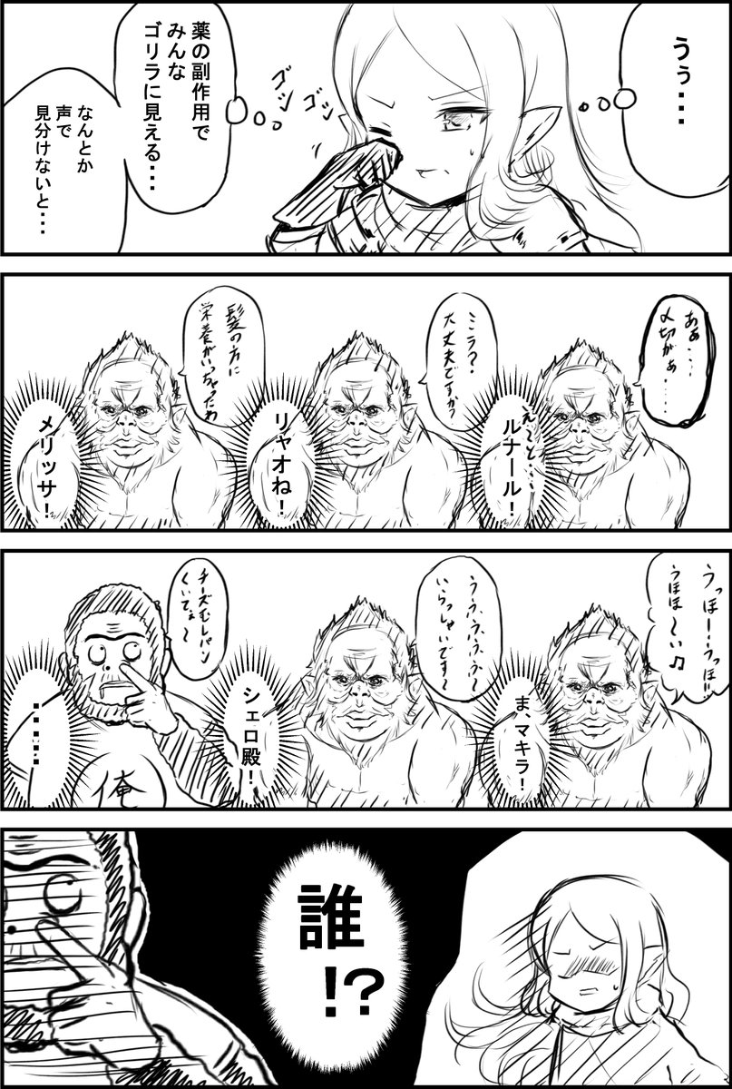 このゴリラが頭の中でチラつく・・・
#グラブル 