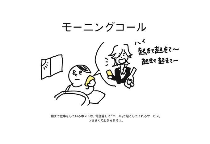 1p企画書のtwitterイラスト検索結果