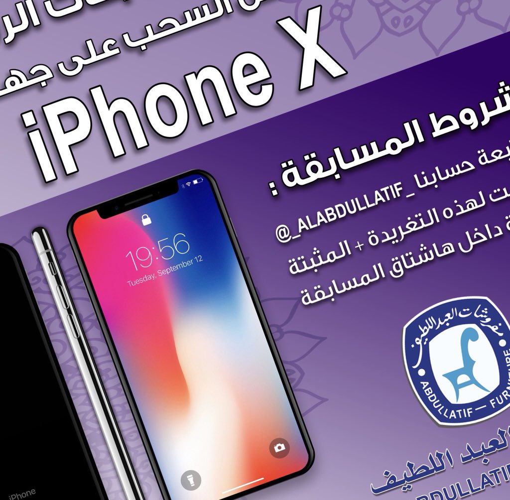 ALABDULLATIF's tweet photo. الليلة موعدكم مع  مسابقة جديدة
🔹 الجائزة | جهاز iPhone X 📱
.
🔁 فضلا ريتويت
🔔 فعل التنبيهات
💬 منشن أصدقائك
.
مع تمنياتنا للجميع بالتوفيق ،،، https://t.co/I7FOrjvh6G