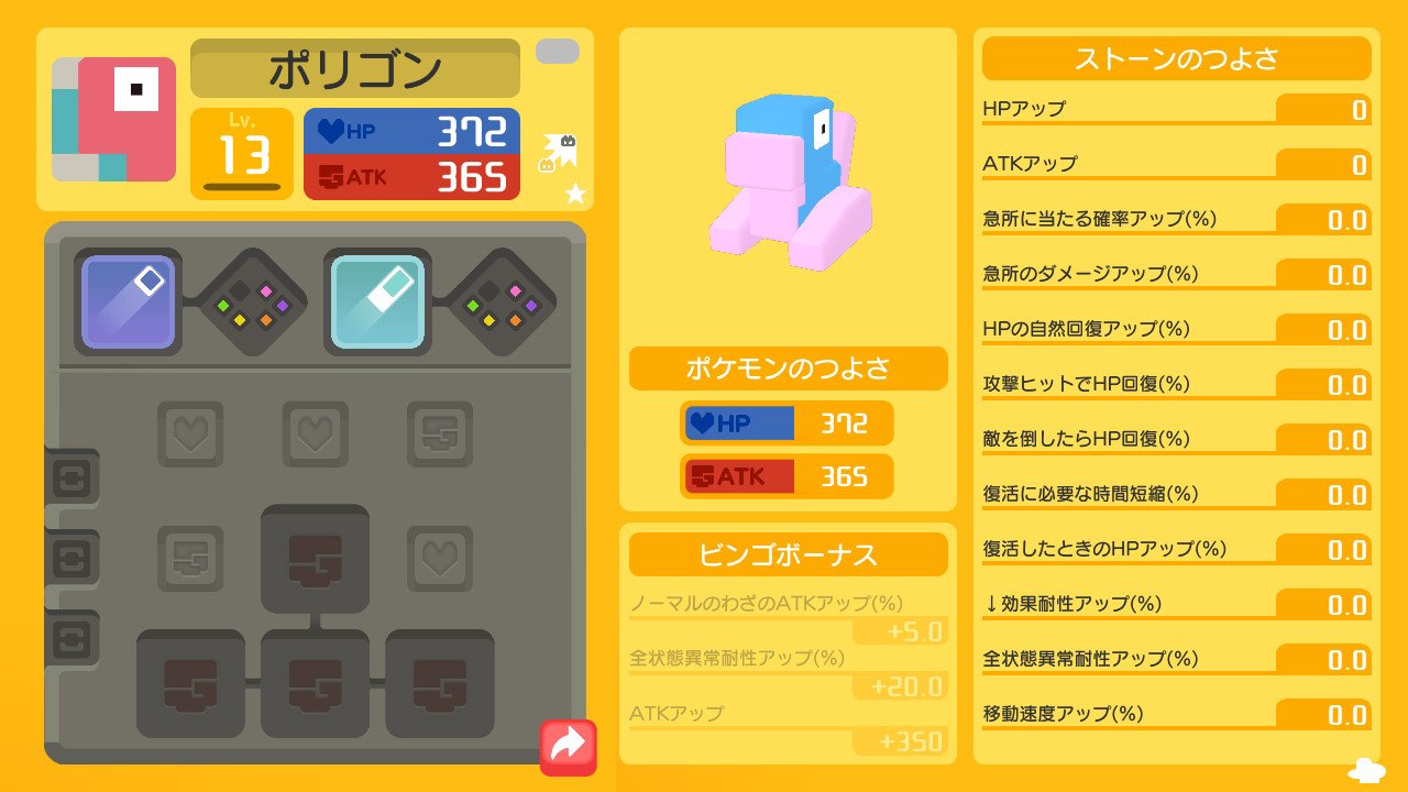 画像 ポリゴンきたと思ったら 色違いでびびる ポケモンクエスト ポケクエ Nintendoswitch T Co Ofxohnhdid Matomehub まとめハブ