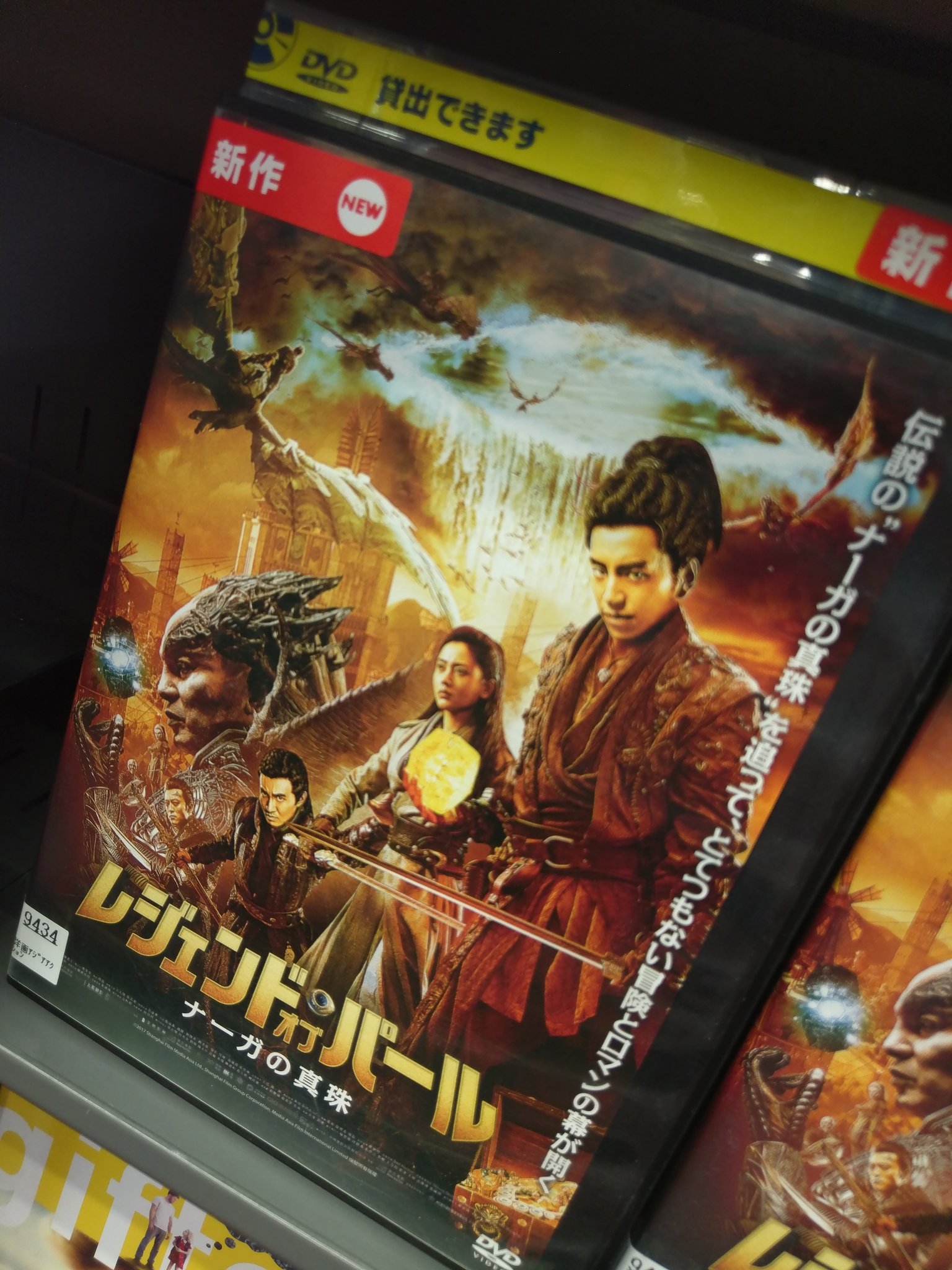 増川洋一 Sur Twitter 中国映画 レジェンド オブ パール ナーガの真珠 主役のダレン ワンさん演じました もうレンタル開始してます 観てね 声優 レジェンド オブ パールナーガの真珠 中国映画 ダレン ワン 増川洋一 Sur Twitter 中国映画 レジェンド オブ パール ナーガの真珠 主役のダレン ワンさん演じました もうレンタル開始してます 観てね 声優 レジェンド オブ パールナーガの真珠 中国映画 ダレン ワン