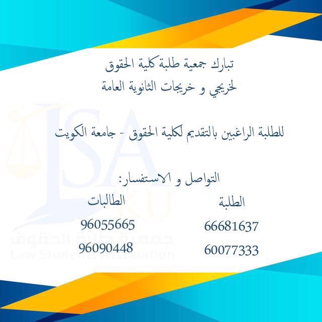 كلية الحقوق tweet media