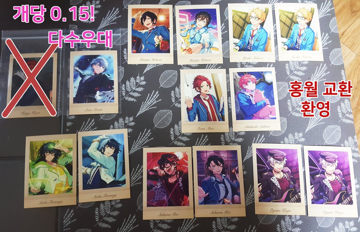 [RT💖]앙스타 파샤코레 추억편 판매 / 교환 합니다!
개당 0.15 !  1장 거래도 괜찮아요!
 >>홍월<<교환 환영합니다 ☺️
구매하실분은 DM주세요!!