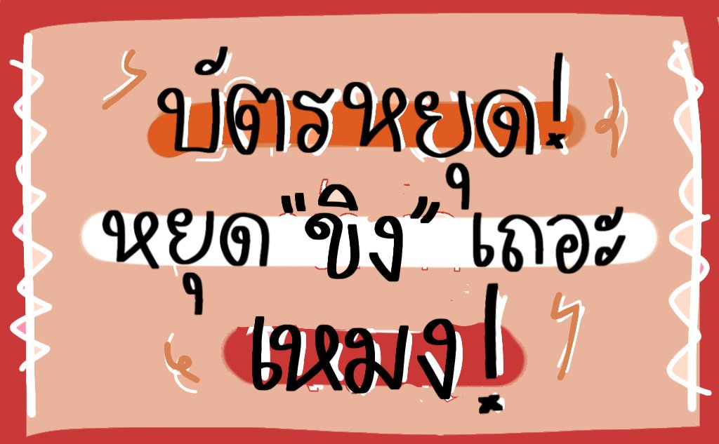 แมค tweet media