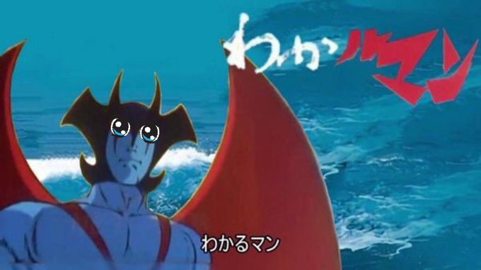 デビルマン 高画質 のtwitterイラスト検索結果