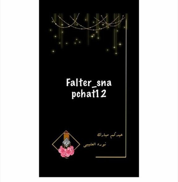 Falter_snapchat's tweet photo. #فلاتر_سناب 
40ريال https://t.co/IqRjwR2tEL