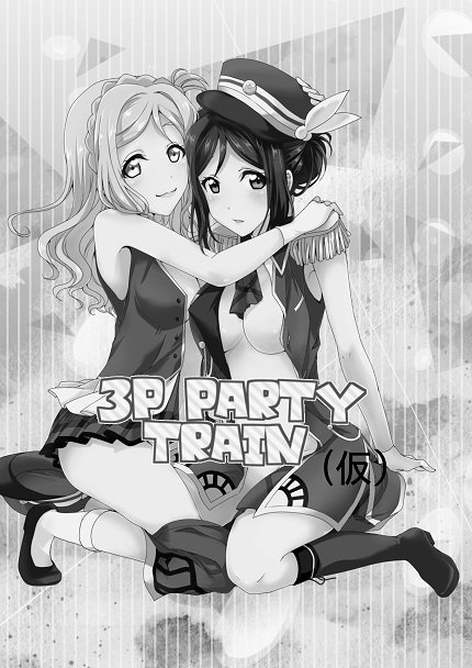 これ僕ラブ19の新刊告知ツイートだと思うじゃん?あれ?でも脱稿ツイート見てないなって思うじゃん?ええと・・・。

間に合いませんでした。(進捗50%無事死亡/通算3度目)
※できたとこまでのコピー誌(R18)を気持ち程度頒布する予定なので早熟→MY猥の続きが気になる人はよろしければ・・・。 