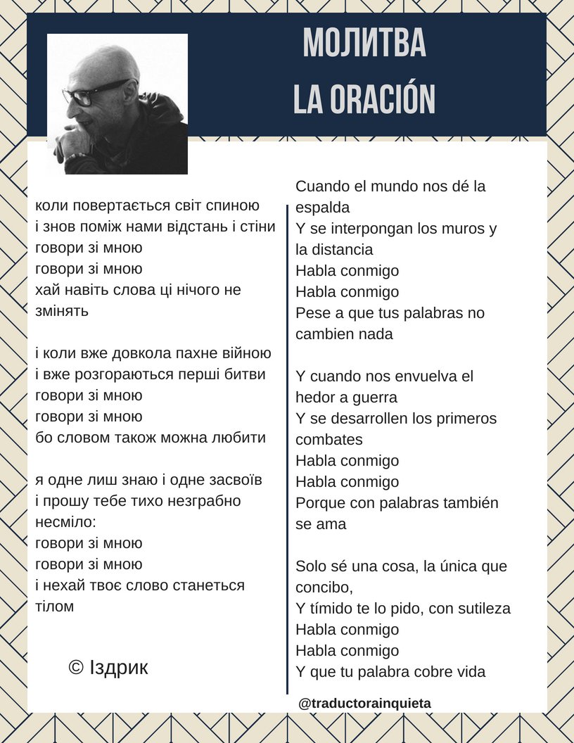 Anna96ua's tweet photo. #poesía #traducción #ucraniano #поезія #переклад #іздрик https://t.co/GmsZrjeKNj