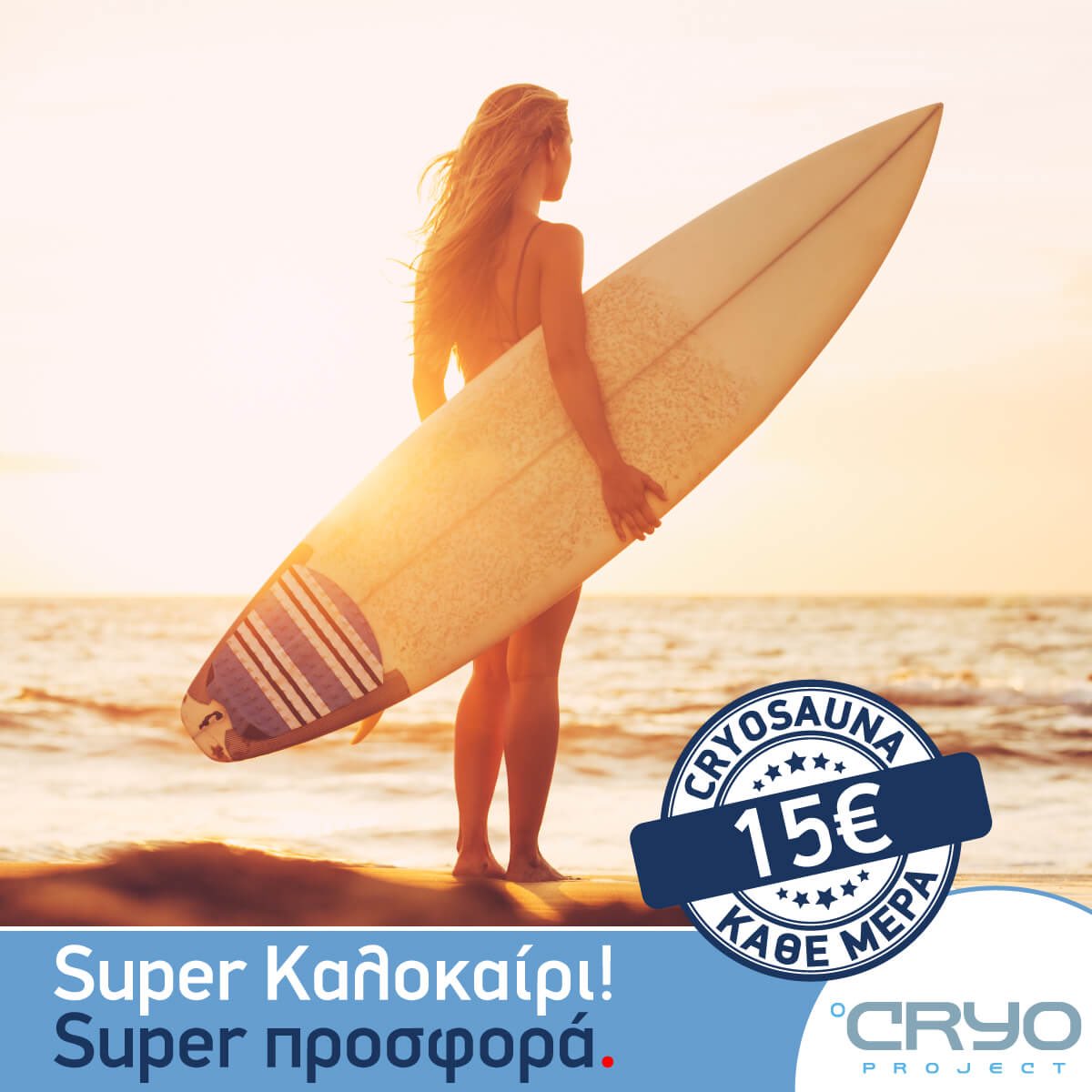 Cryosauna Premium Treatment μόνο με 15€ κάθε μέρα και το Σάββατο. Σε περιμένουμε -ΚΑΙ ΧΩΡΙΣ ΡΑΝΤΕΒΟΥ- Αγγέλου Μεταξά 46Β στη Γλυφάδα, τηλ.: 2110 101310, cryoproject.gr/treatments/cry… 
#CryoProject #Cryotherapy #ForeverYoung #everyday #cryogreeceofficial #Cryosauna