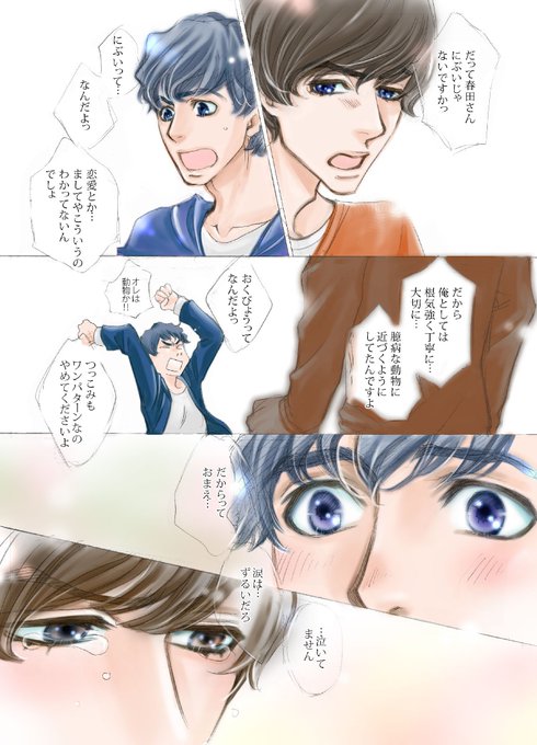 おっさんずラブ最終回のtwitterイラスト検索結果 古い順 おっさんずラブ最終回のtwitterイラスト検索結果 古い順