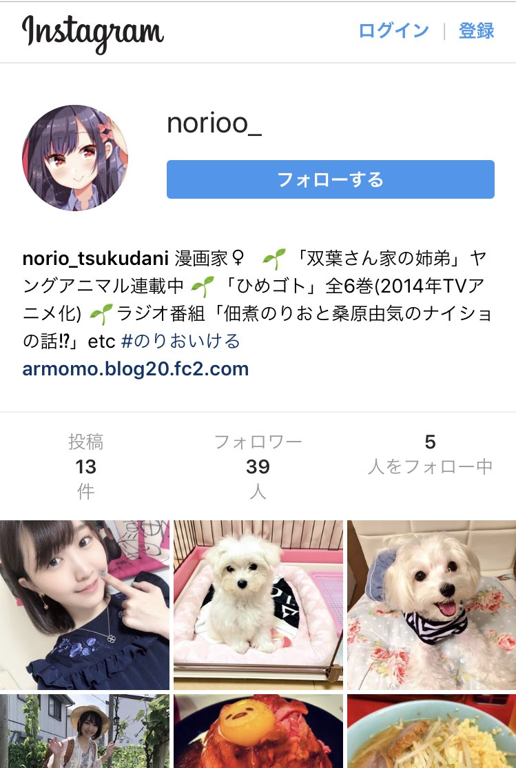 佃煮のりお 犬山たまき Twitter वर インスタグラム始めてみました 多分本人写真が多いと思います 絵をアップしろや フォローオナシャスセンセンシャル T Co 1tyrpzmvxu 佃煮のりお 犬山たまき Twitter वर インスタグラム始めてみました 多分本人写真が多いと思います 絵をアップしろや フォローオナシャスセンセンシャル T Co 1tyrpzmvxu