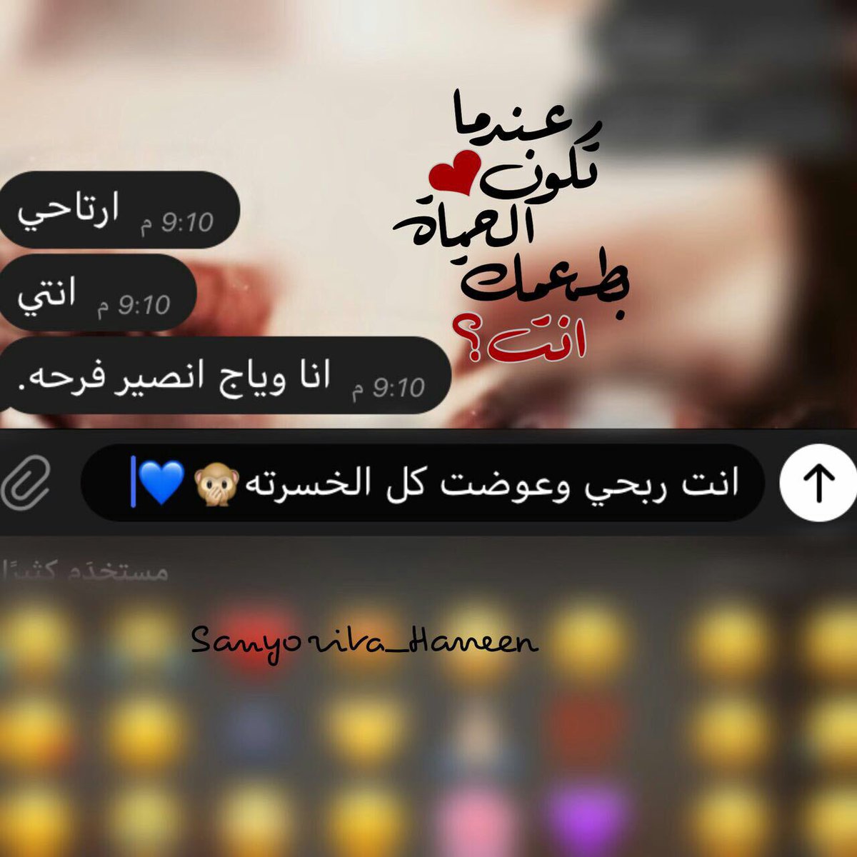 مؤلم عندما تشتاق لشخص   تود محادثته ثم تتراجع لأنك   تشعر بعدم حاجته لك ولحديثك 😣