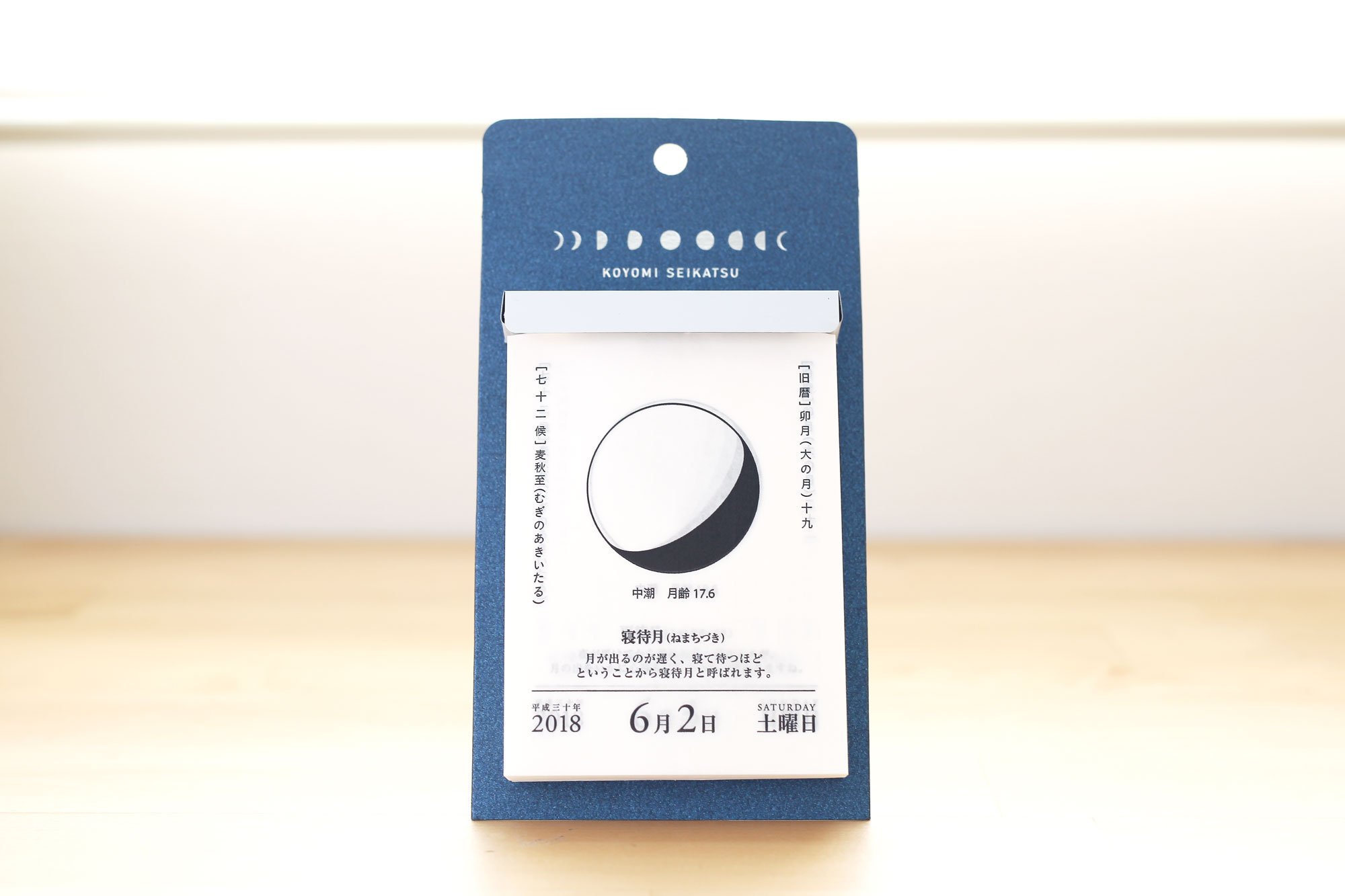 暦生活 こよみせいかつ 10周年 今日は6月2日 旧暦4月19日 の土曜日 寝待月 ねまちづき 月が出るのが遅く 寝て待つほどということから 寝待月と呼ばれます 暦生活 寝待月 月 夜空 新日本カレンダー カレンダー 日めくり 文房具 文具