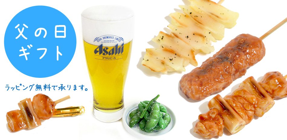 食品サンプルの畑中 Fake Food 父の日ギフトラッピングは無料で承っております お父様の好きな食べ物の食品サンプルを プレゼントするのはいかがですか 美味しいものいろいろ在庫を揃えております オリジナルオーダーも受け付けます 6 19迄のオーダーの