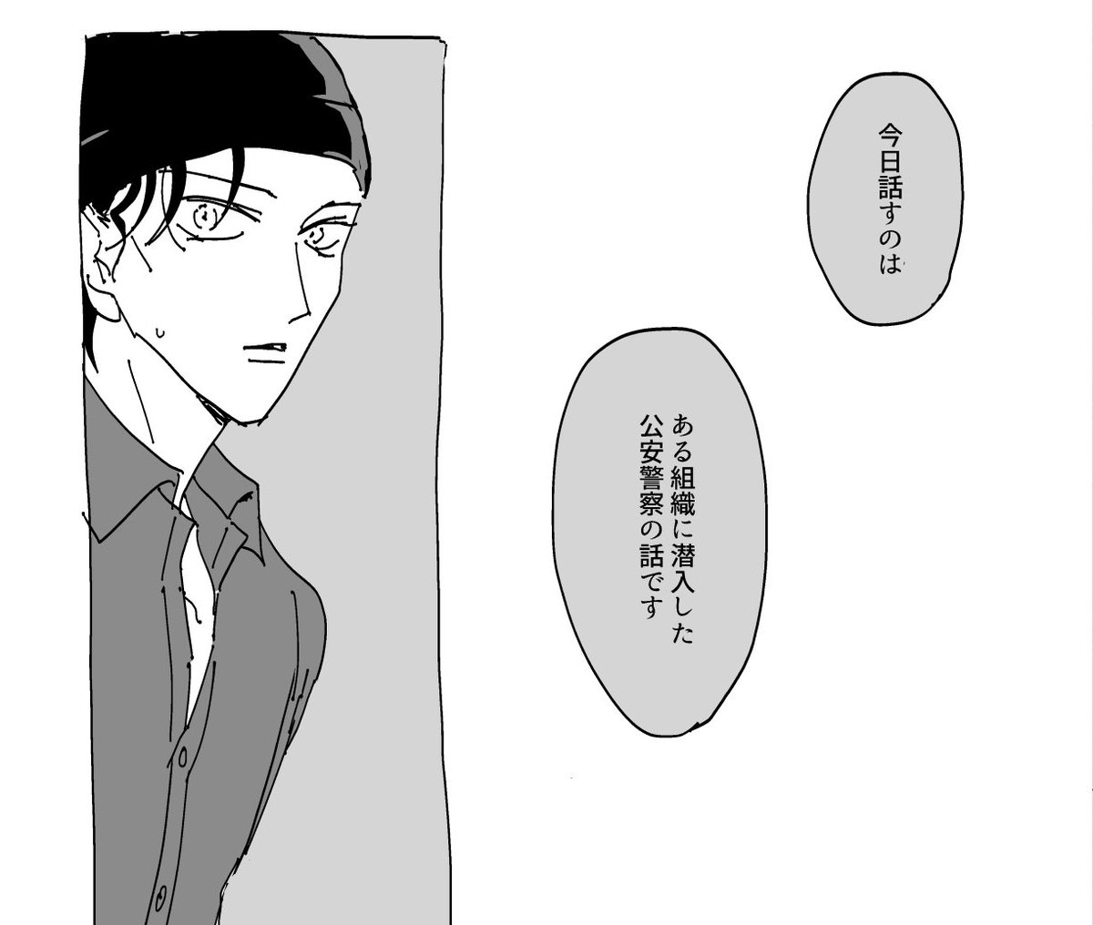 落としたけどこういう本でした!!哀ちゃん世良ちゃん新一組織とかも出てくる超俺得なやつ……落としたけど…… 
