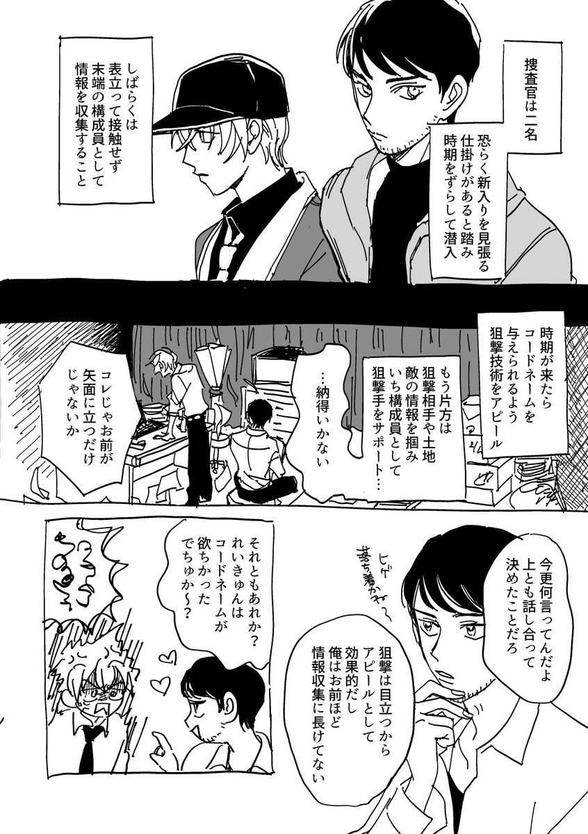 落としたけどこういう本でした!!哀ちゃん世良ちゃん新一組織とかも出てくる超俺得なやつ……落としたけど…… 