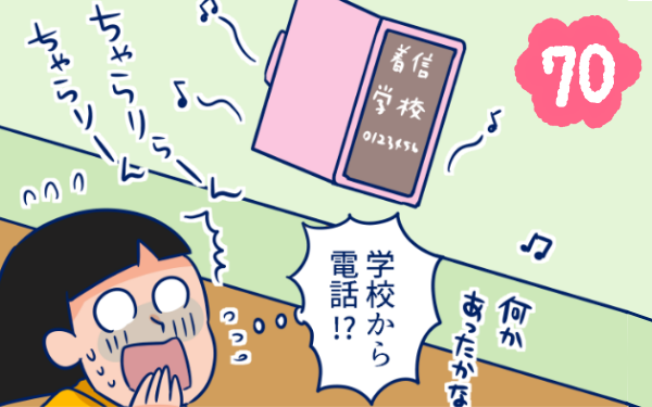 子どもの朝寝坊、反省させるつもりが母焦る!【双子を授かっちゃいましたヨ☆ 第70話】 #コミックエッセイ #育児 #朝寝坊 #学校 #先生から電話 https://t.co/v8AXkq3PYe