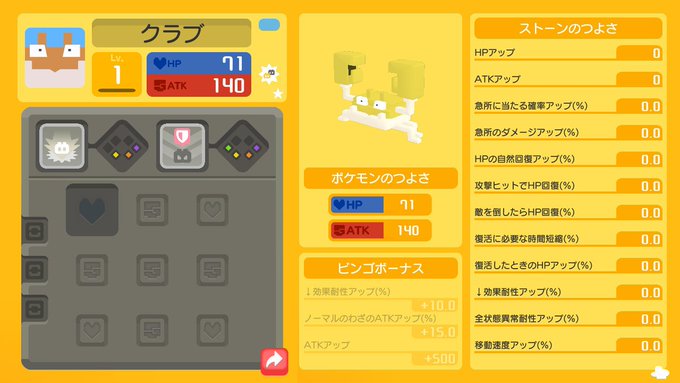 ポケモンクエスト みんながgetした色違いポケモン Twitter発 Matomehub まとめハブ ポケモンクエスト みんながgetした色違いポケモン Twitter発 Matomehub まとめハブ