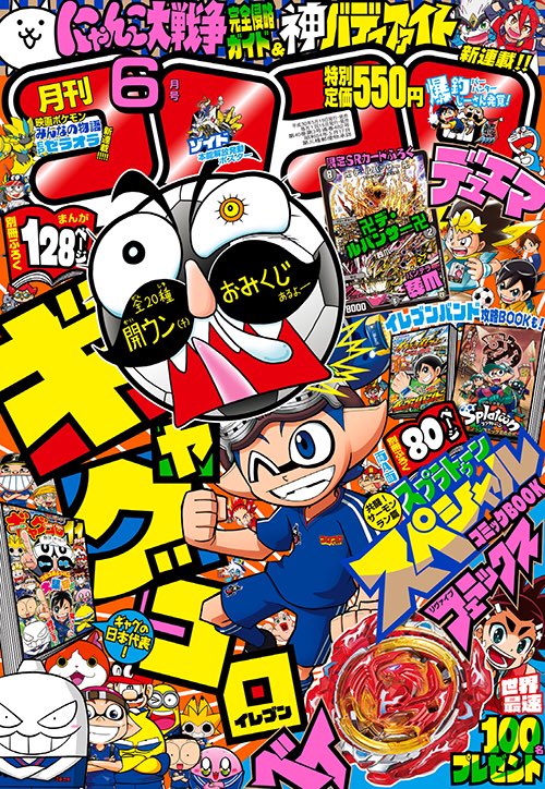 ツチヤン デザインと言えば 小さい頃は気づかなかったのですがコロコロコミックの表紙を手がけているデザイナーの方 ものすごい技術だと思うようになりました この情報量で それでもそれぞれが見やすく全体にもまとまっている 子供を楽しませるための ツチヤン デザインと言えば 小さい頃は気づかなかったのですがコロコロコミックの表紙を手がけているデザイナーの方 ものすごい技術だと思うようになりました この情報量で それでもそれぞれが見やすく全体にもまとまっている 子供を楽しませるための