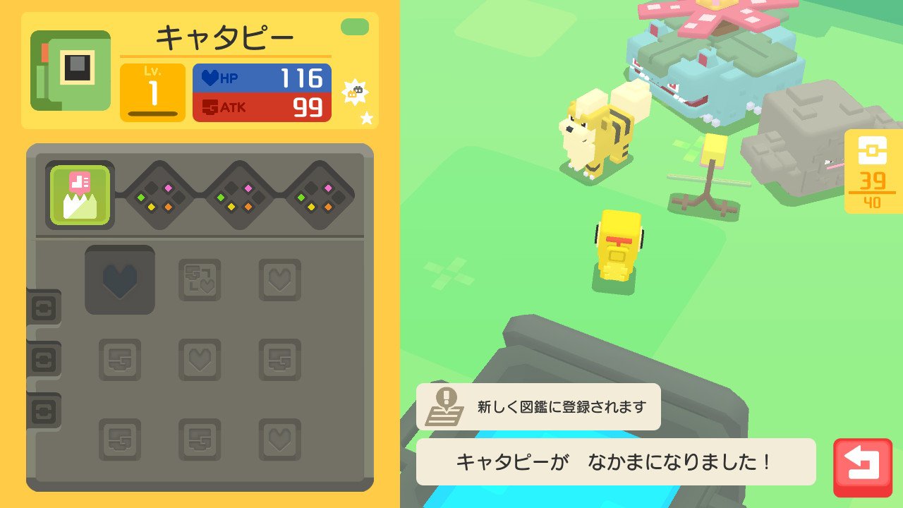 画像 黄色いキャタピー可愛い 色違い二匹目 Nintendoswitch ポケモンクエスト ポケクエ T Co T5rwxlr6u6 Matomehub まとめハブ 画像 黄色いキャタピー可愛い 色違い二匹目 Nintendoswitch ポケモンクエスト ポケクエ T Co T5rwxlr6u6 Matomehub まとめハブ