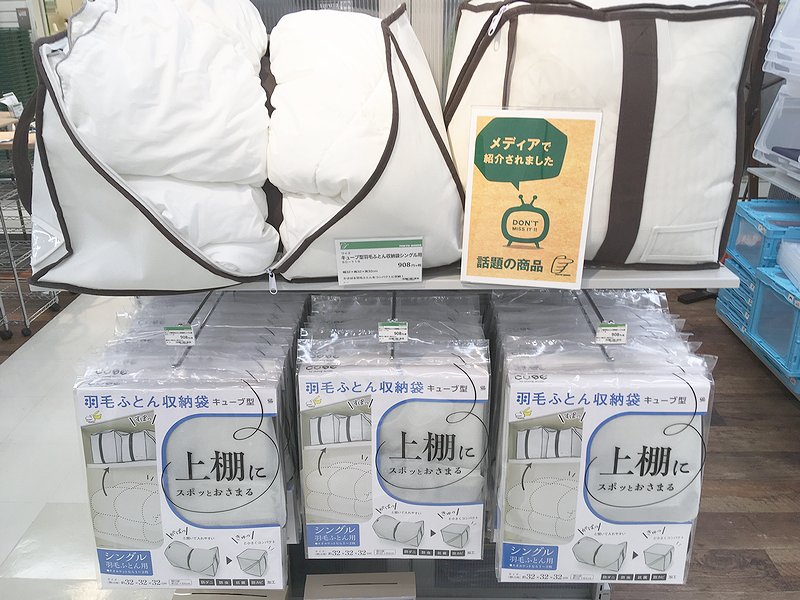 東急ハンズ新宿店 בטוויטר ハンズネットで大人気 メディアで紹介されて大ブレーク中のこのふとん袋 ホントにコンパクトになるんです 約32cmの立方体で クローゼットの上棚にスポッとおさまる この週末は 店頭でお試しもいただけます キューブ型